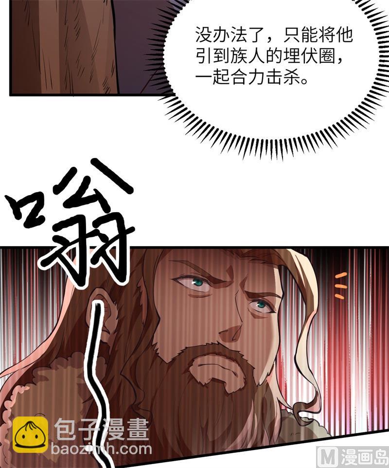 🍘我和妹子们的荒岛余生 109 意料之外 第41页
