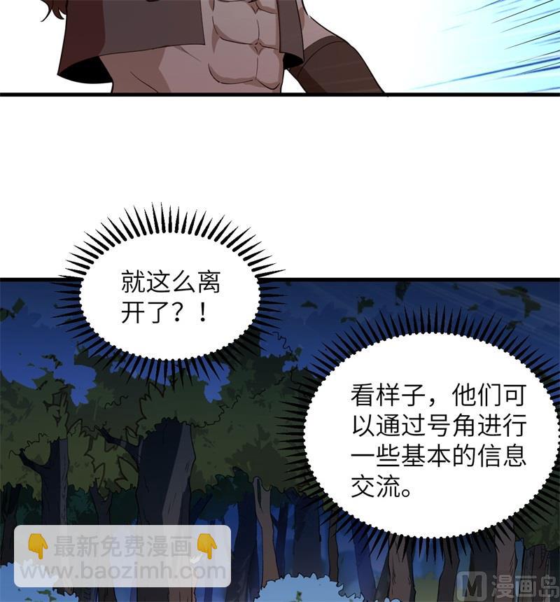 🍘我和妹子们的荒岛余生 109 意料之外 第46页