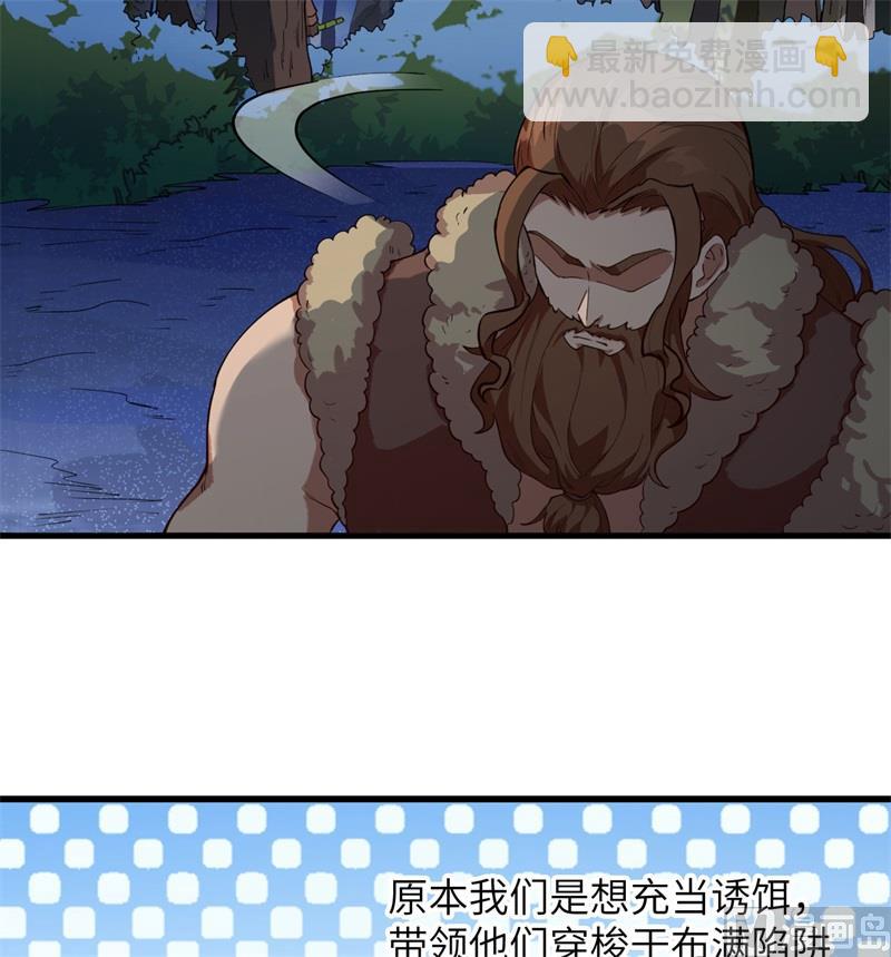 🍘我和妹子们的荒岛余生 109 意料之外 第47页