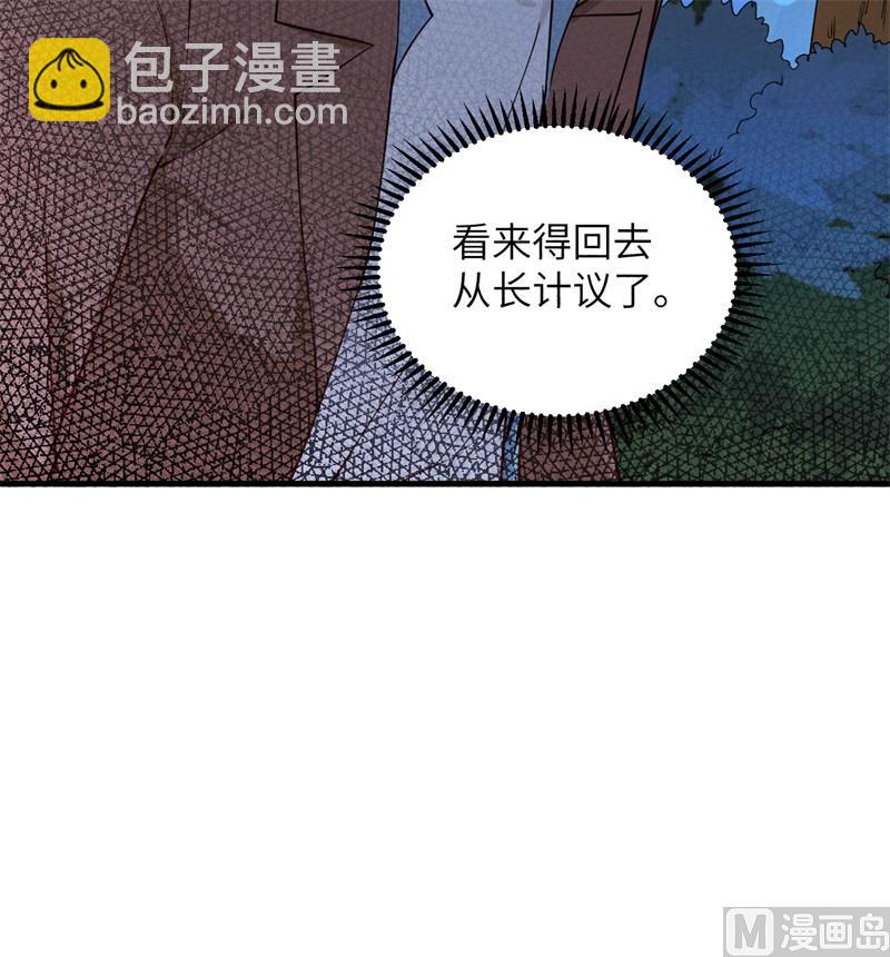 🍘我和妹子们的荒岛余生 109 意料之外 第50页