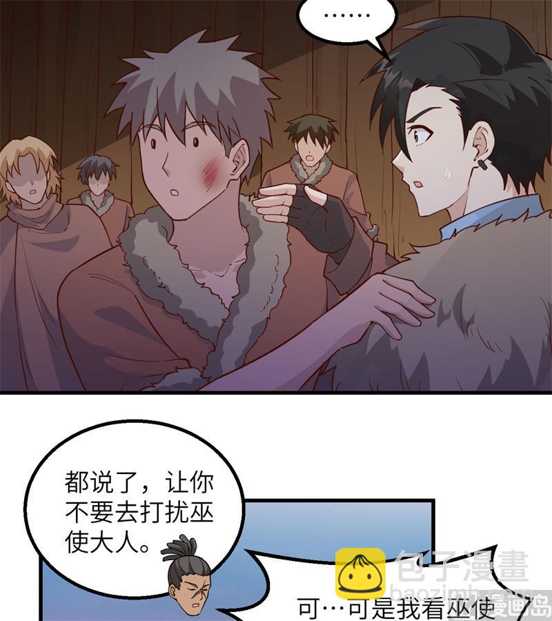 🍘我和妹子们的荒岛余生 111 困兽斗 第11页