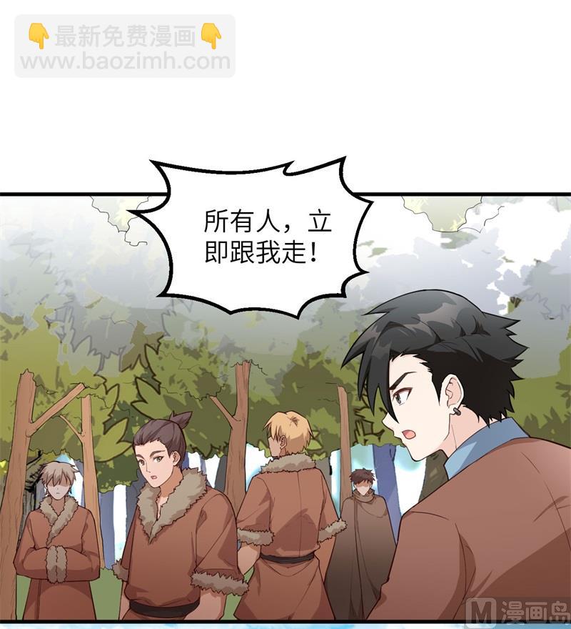🍘我和妹子们的荒岛余生 111 困兽斗 第14页