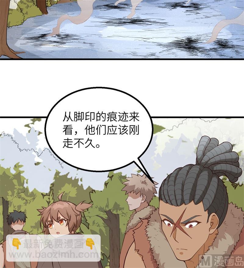 🍘我和妹子们的荒岛余生 111 困兽斗 第16页
