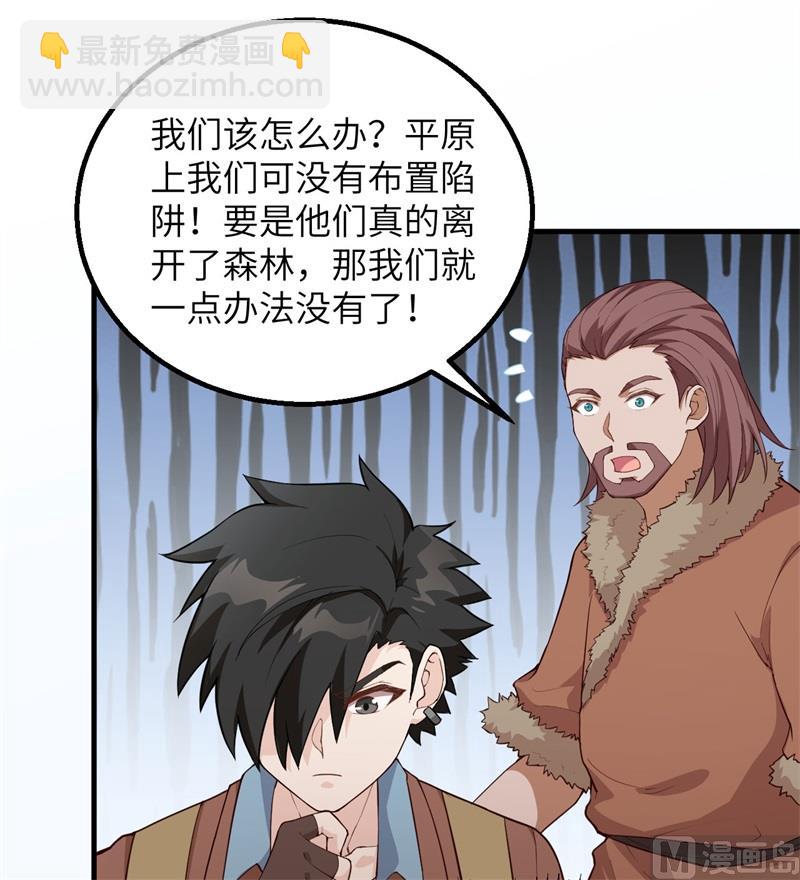 🍘我和妹子们的荒岛余生 111 困兽斗 第18页