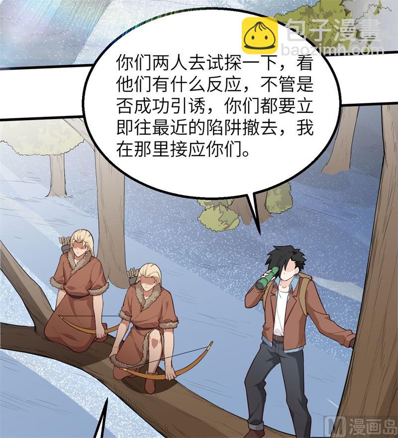 🍘我和妹子们的荒岛余生 111 困兽斗 第22页