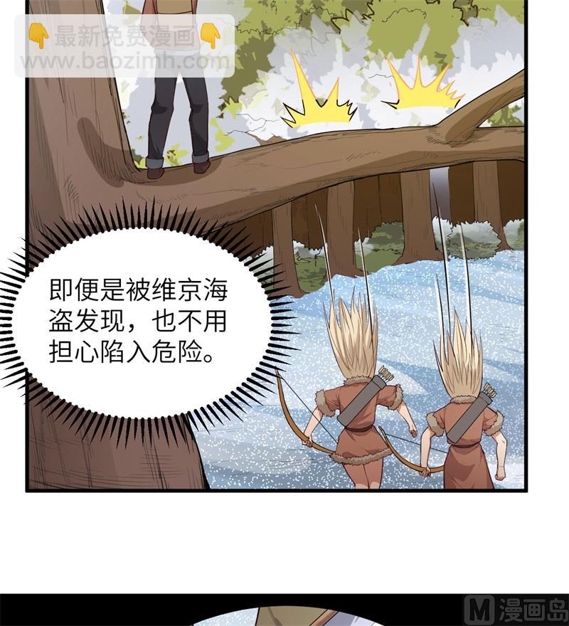 🍘我和妹子们的荒岛余生 111 困兽斗 第24页