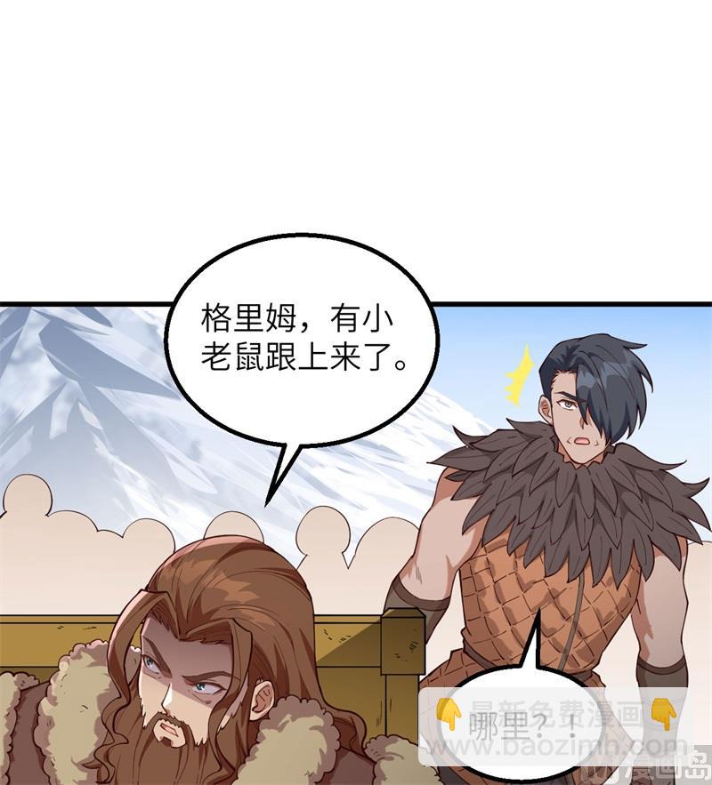 🍘我和妹子们的荒岛余生 111 困兽斗 第27页