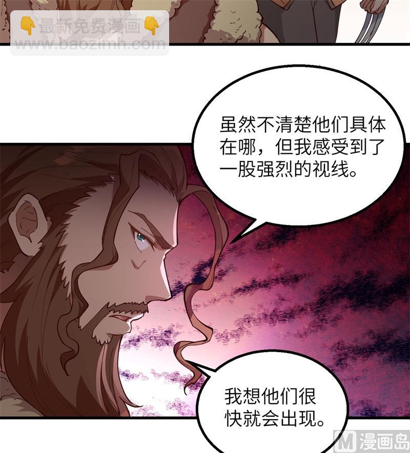 🍘我和妹子们的荒岛余生 111 困兽斗 第28页