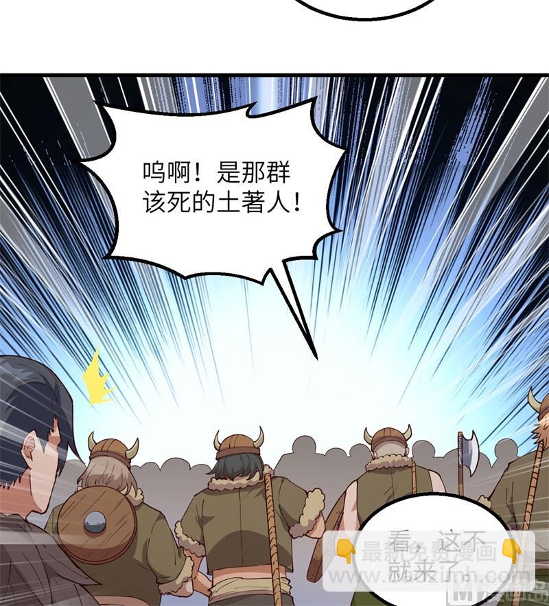 🍘我和妹子们的荒岛余生 111 困兽斗 第29页