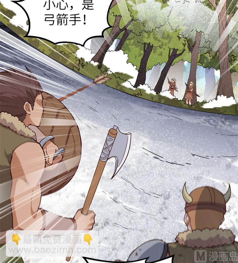 🍘我和妹子们的荒岛余生 111 困兽斗 第32页