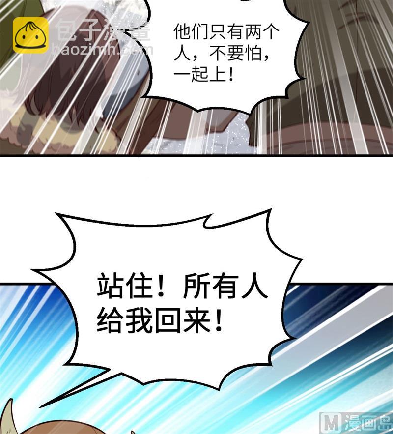 🍘我和妹子们的荒岛余生 111 困兽斗 第33页