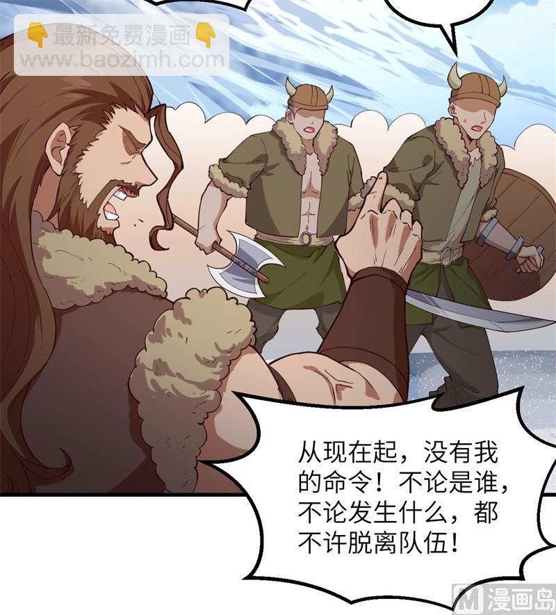 🍘我和妹子们的荒岛余生 111 困兽斗 第35页