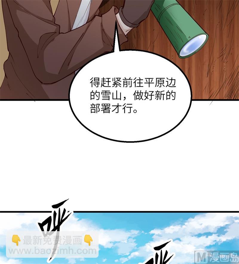 🍘我和妹子们的荒岛余生 111 困兽斗 第38页