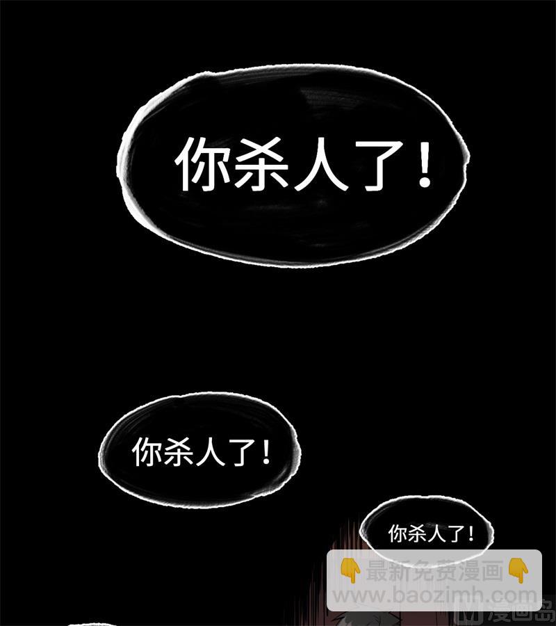 🍘我和妹子们的荒岛余生 111 困兽斗 第4页