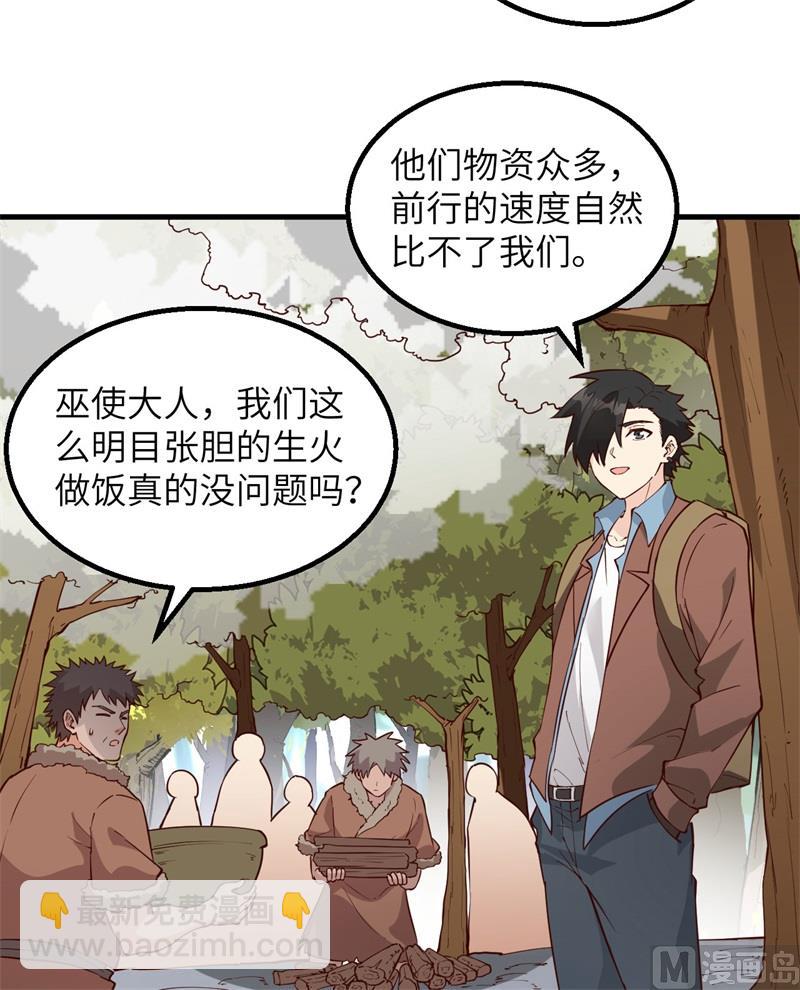 🍘我和妹子们的荒岛余生 111 困兽斗 第42页