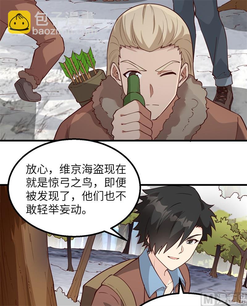🍘我和妹子们的荒岛余生 111 困兽斗 第43页