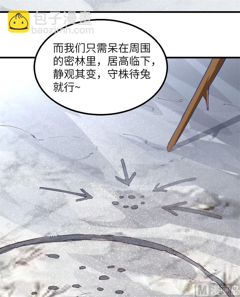 🍘我和妹子们的荒岛余生 111 困兽斗 第46页