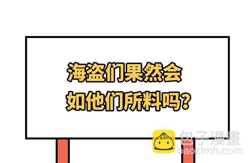 🍘我和妹子们的荒岛余生 111 困兽斗 第48页