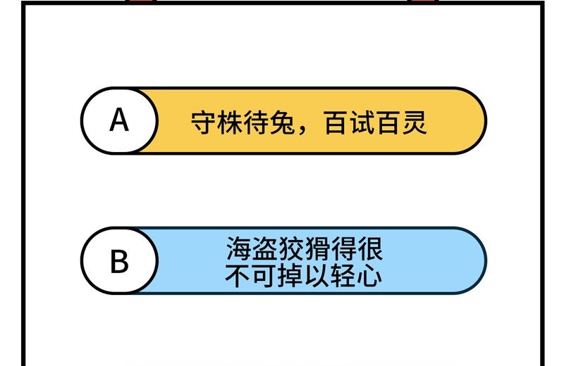 🍘我和妹子们的荒岛余生 111 困兽斗 第49页