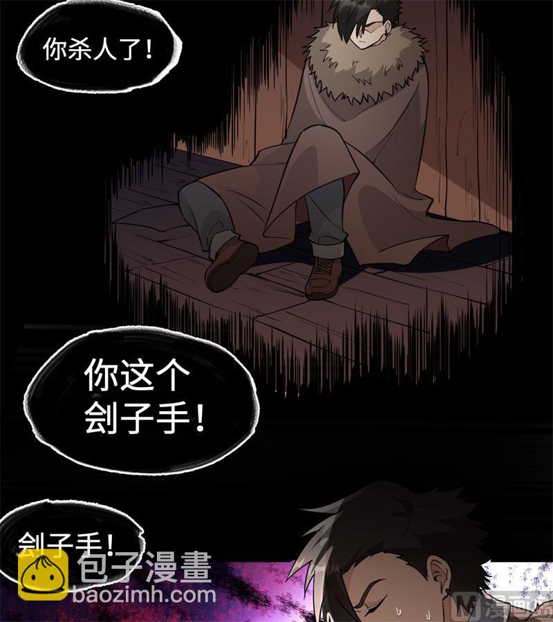 🍘我和妹子们的荒岛余生 111 困兽斗 第5页