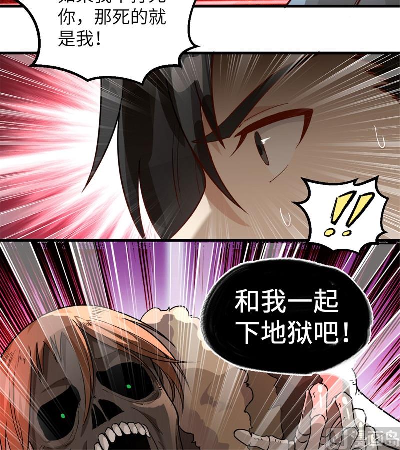 🍘我和妹子们的荒岛余生 111 困兽斗 第7页