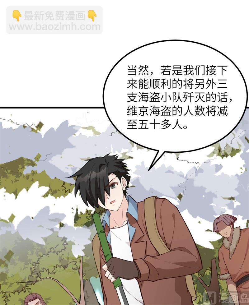 🍘我和妹子们的荒岛余生 113 雪崩 第14页