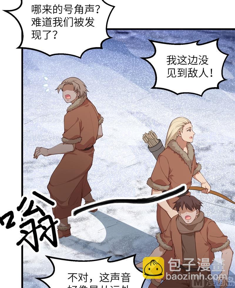 🍘我和妹子们的荒岛余生 113 雪崩 第17页
