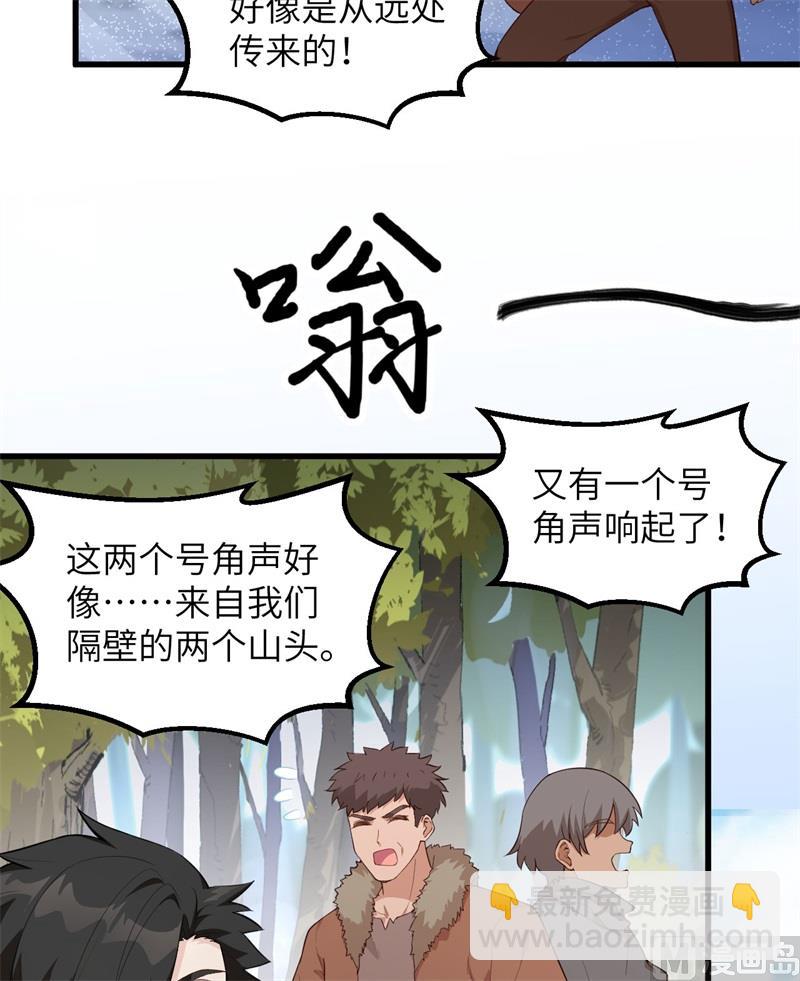 🍘我和妹子们的荒岛余生 113 雪崩 第18页