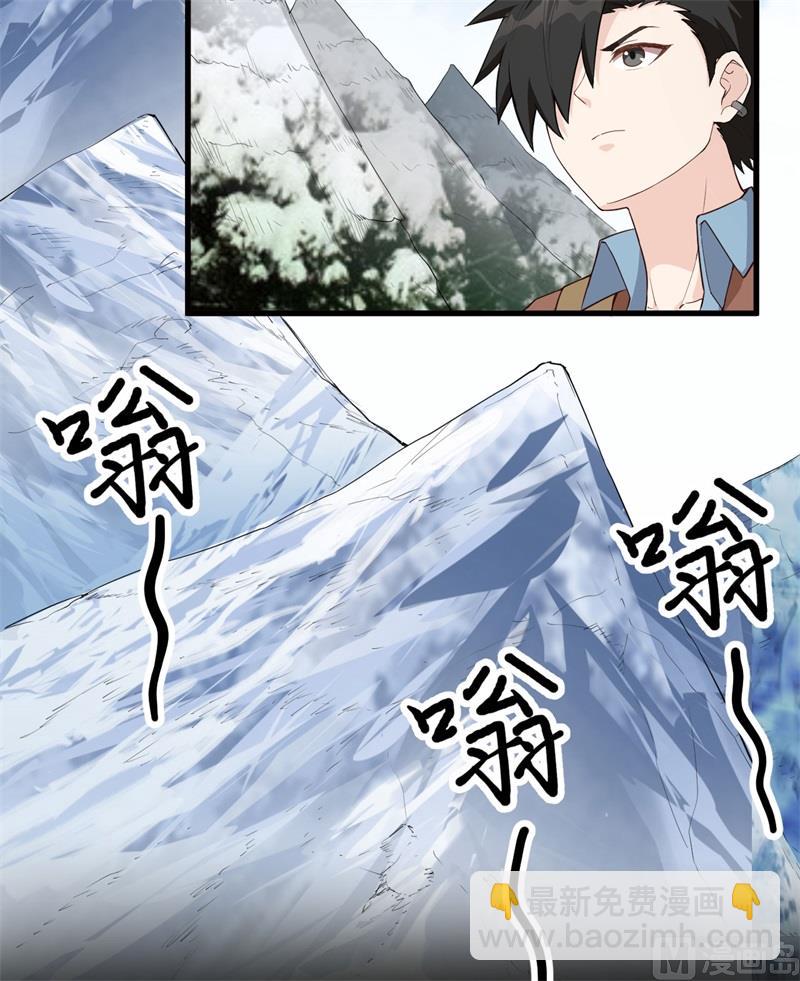 🍘我和妹子们的荒岛余生 113 雪崩 第20页