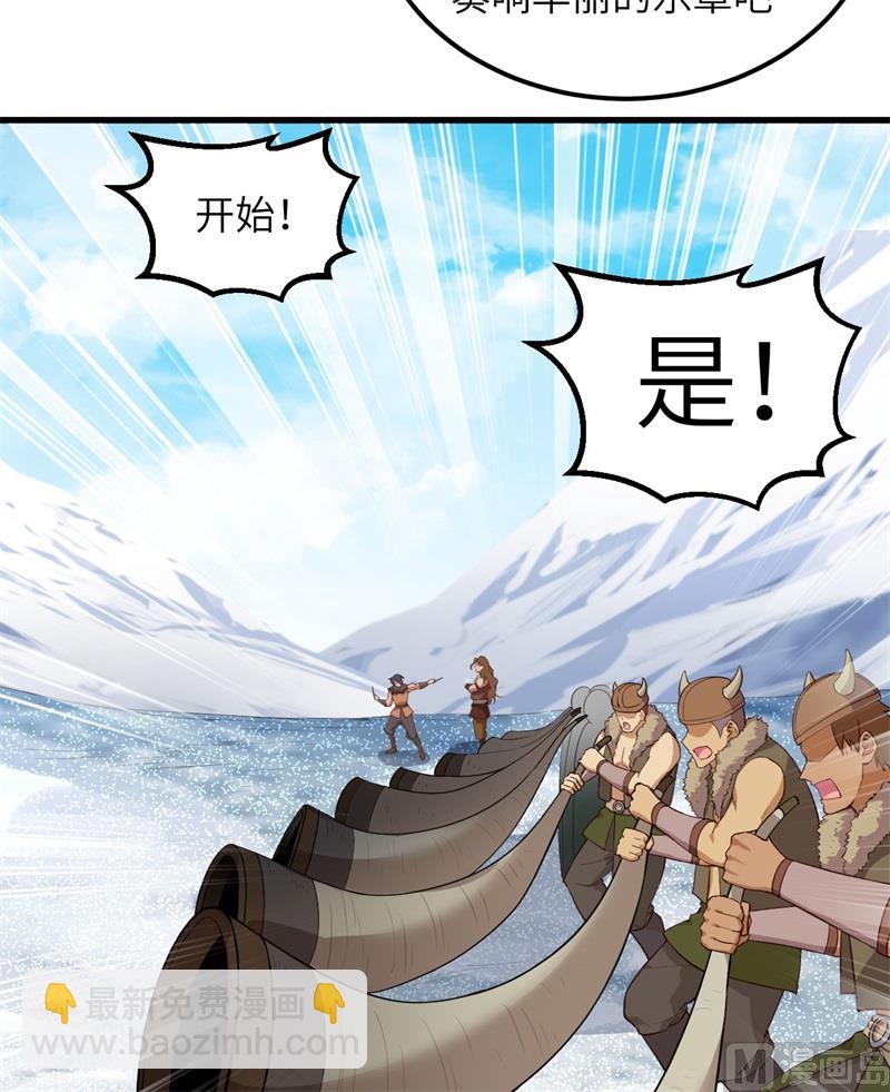 🍘我和妹子们的荒岛余生 113 雪崩 第23页