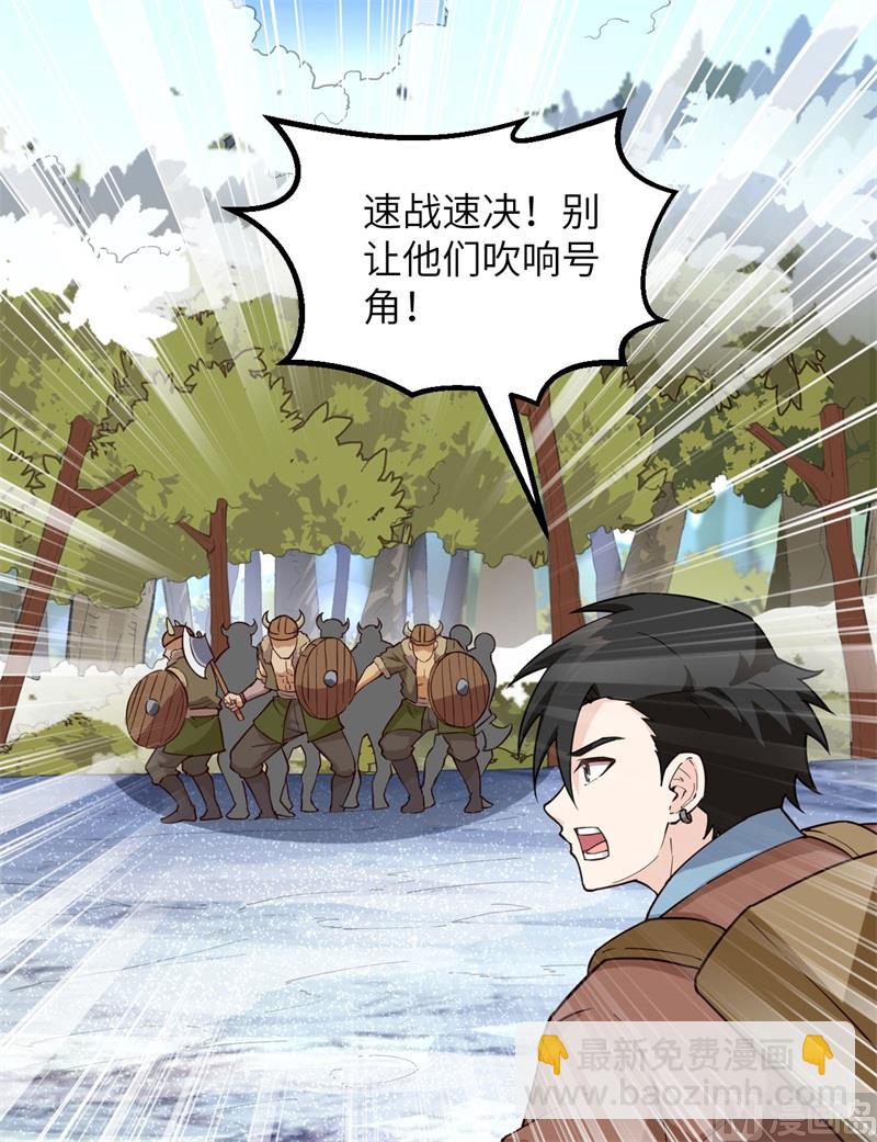 🍘我和妹子们的荒岛余生 113 雪崩 第4页