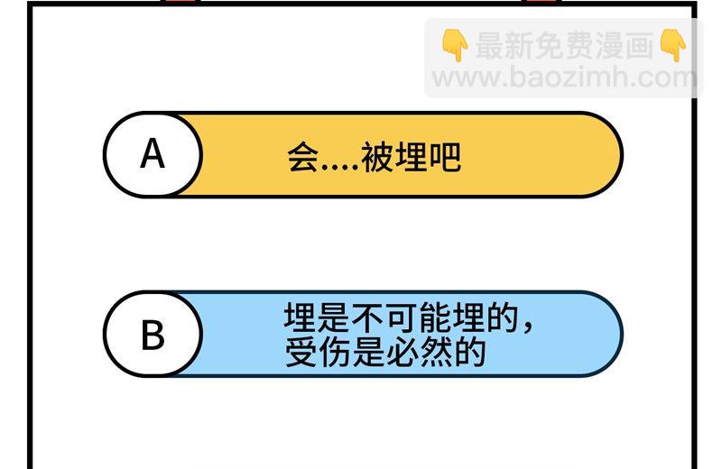 🍘我和妹子们的荒岛余生 113 雪崩 第45页