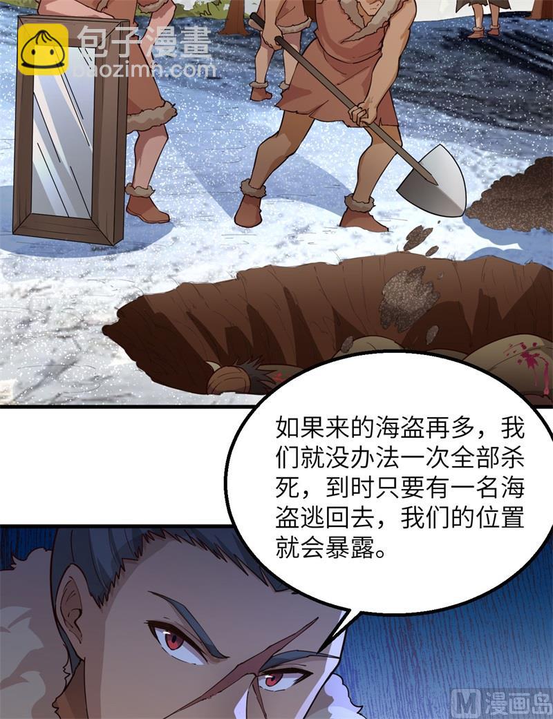 🍘我和妹子们的荒岛余生 113 雪崩 第9页