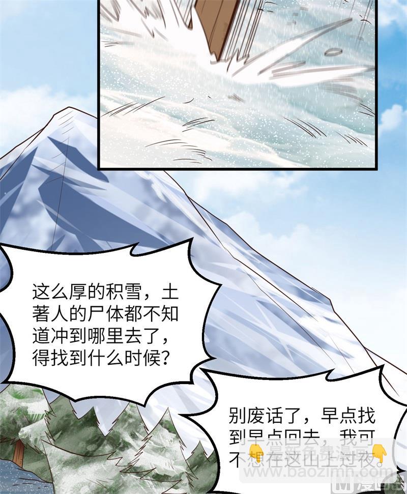 🍘我和妹子们的荒岛余生 115 狼的报恩 第17页