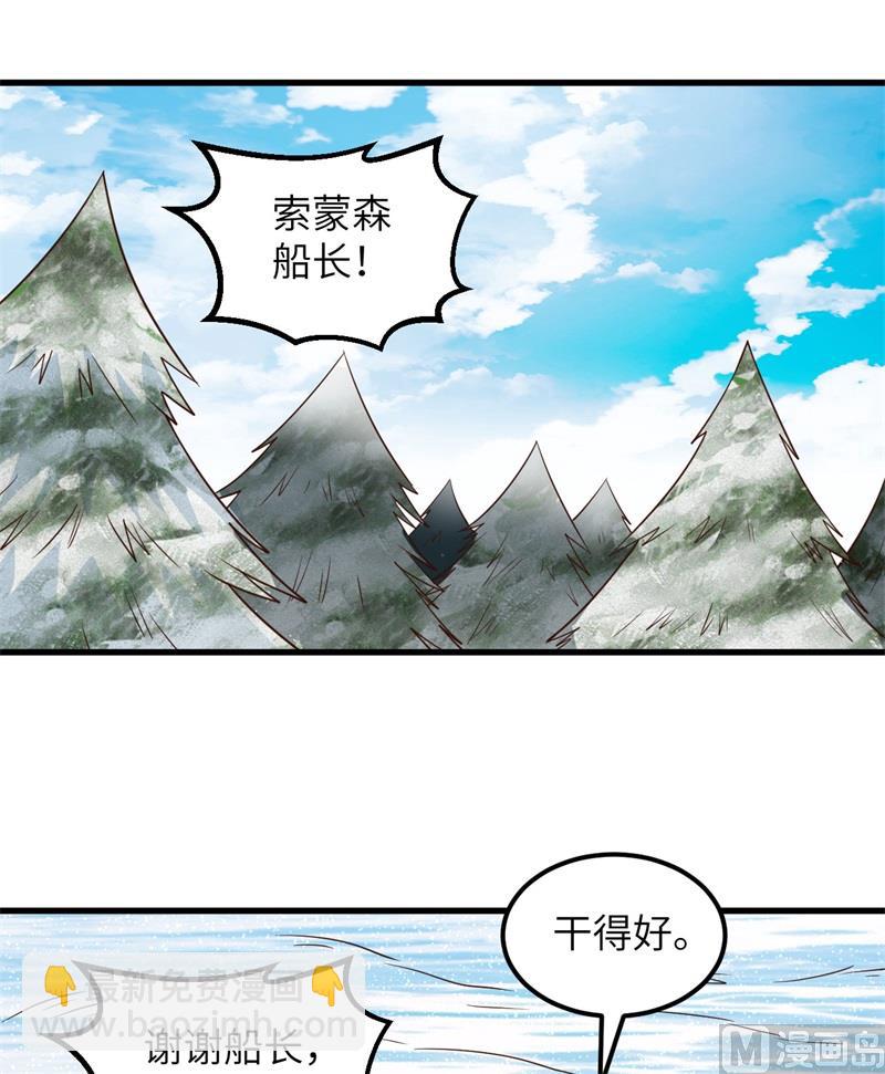 🍘我和妹子们的荒岛余生 115 狼的报恩 第20页
