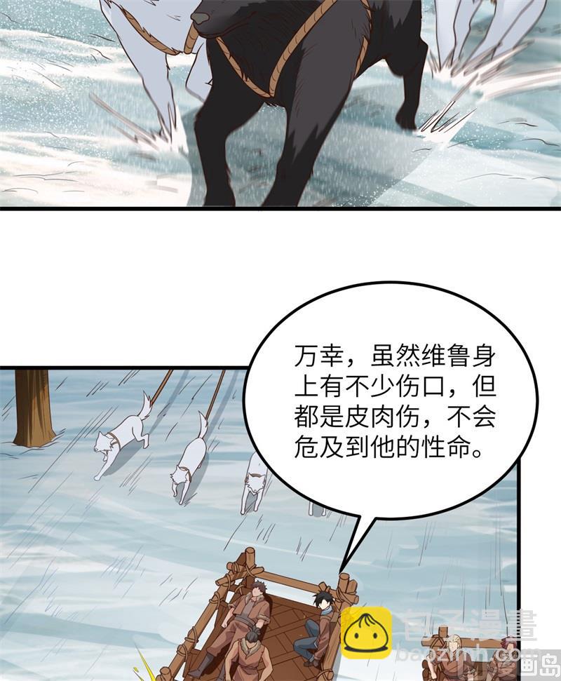 🍘我和妹子们的荒岛余生 115 狼的报恩 第26页