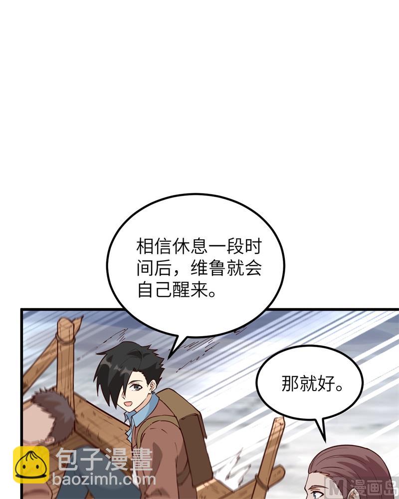 🍘我和妹子们的荒岛余生 115 狼的报恩 第28页