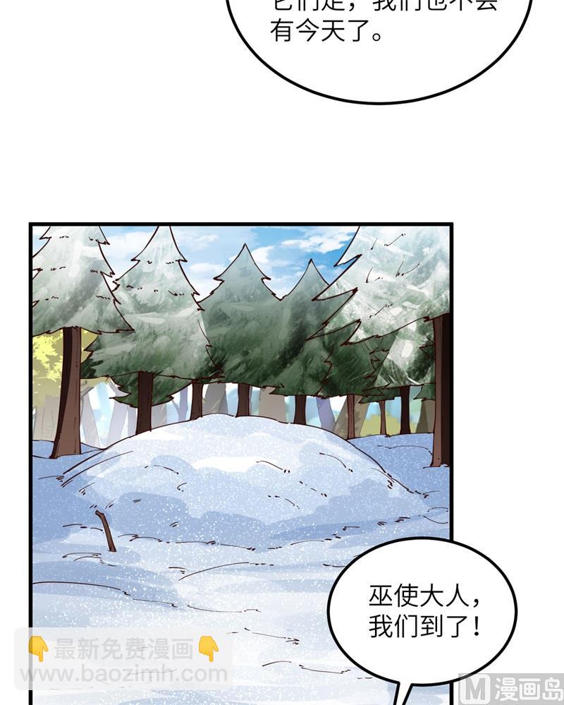 🍘我和妹子们的荒岛余生 115 狼的报恩 第32页