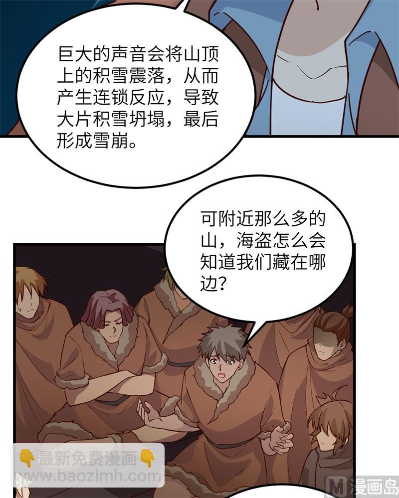 🍘我和妹子们的荒岛余生 115 狼的报恩 第38页
