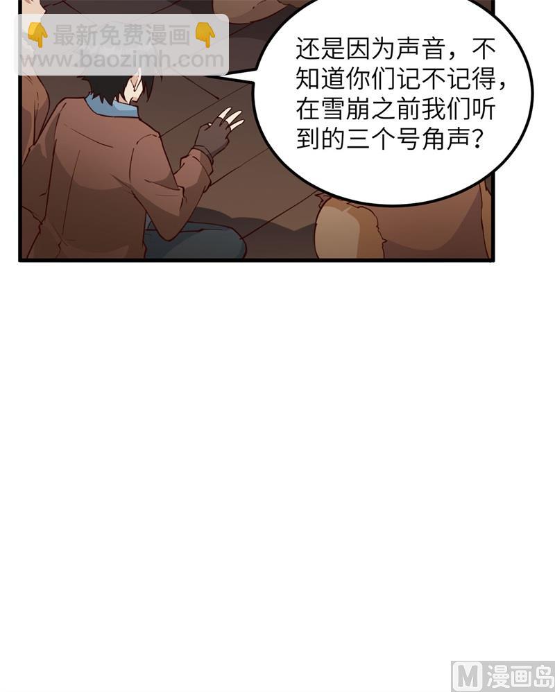 🍘我和妹子们的荒岛余生 115 狼的报恩 第39页