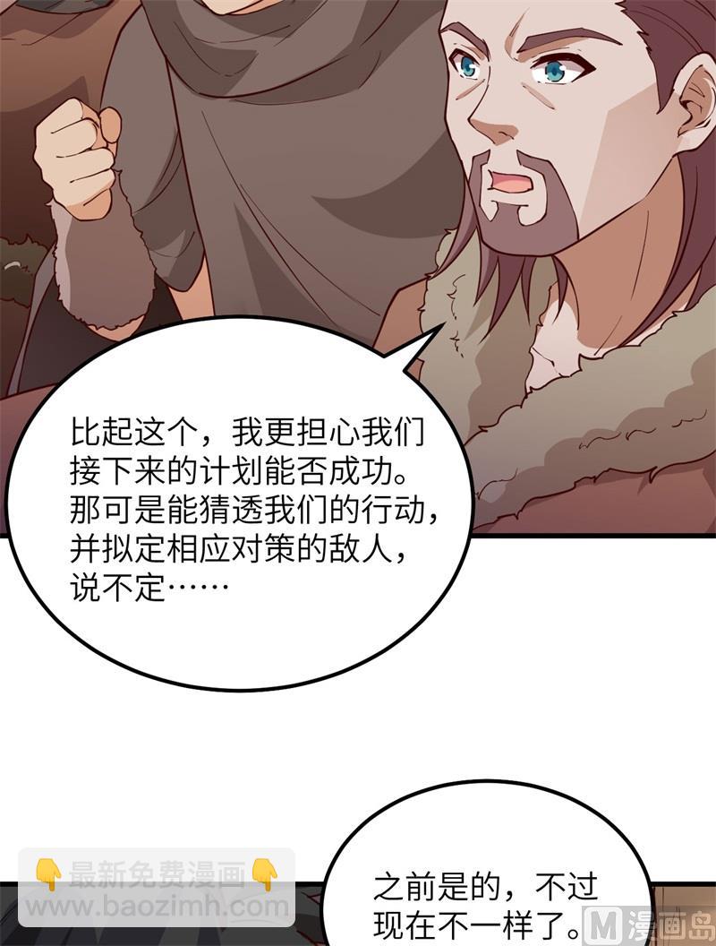 🍘我和妹子们的荒岛余生 115 狼的报恩 第43页