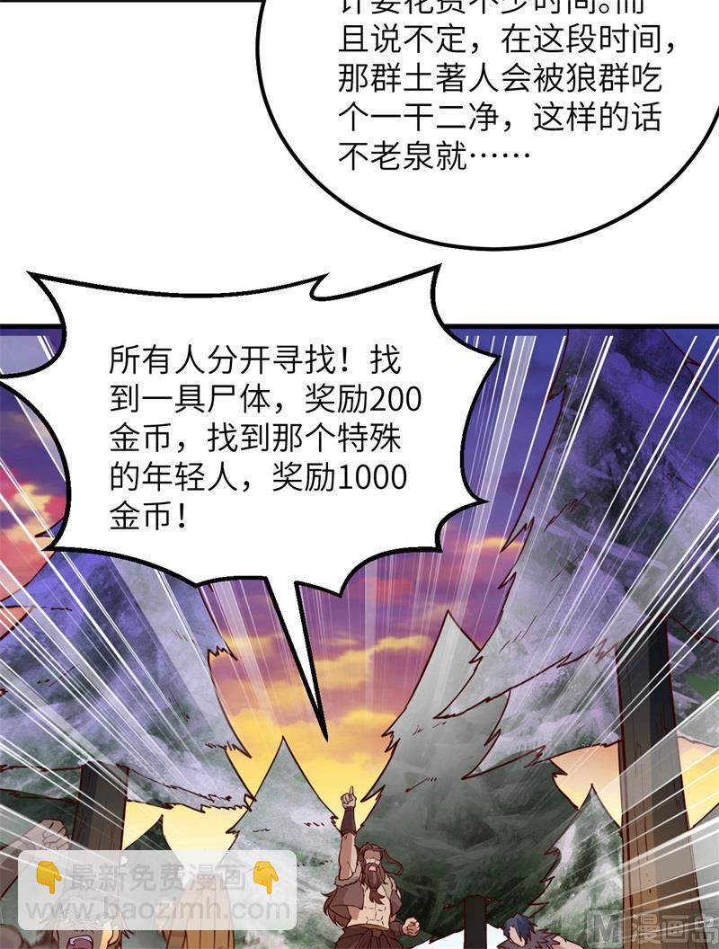 🍘我和妹子们的荒岛余生 115 狼的报恩 第47页