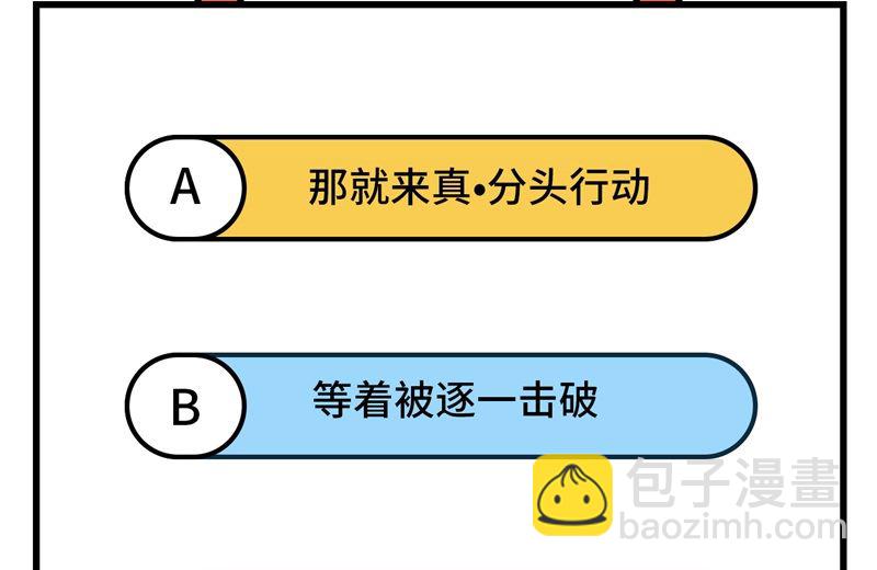 🍘我和妹子们的荒岛余生 115 狼的报恩 第50页