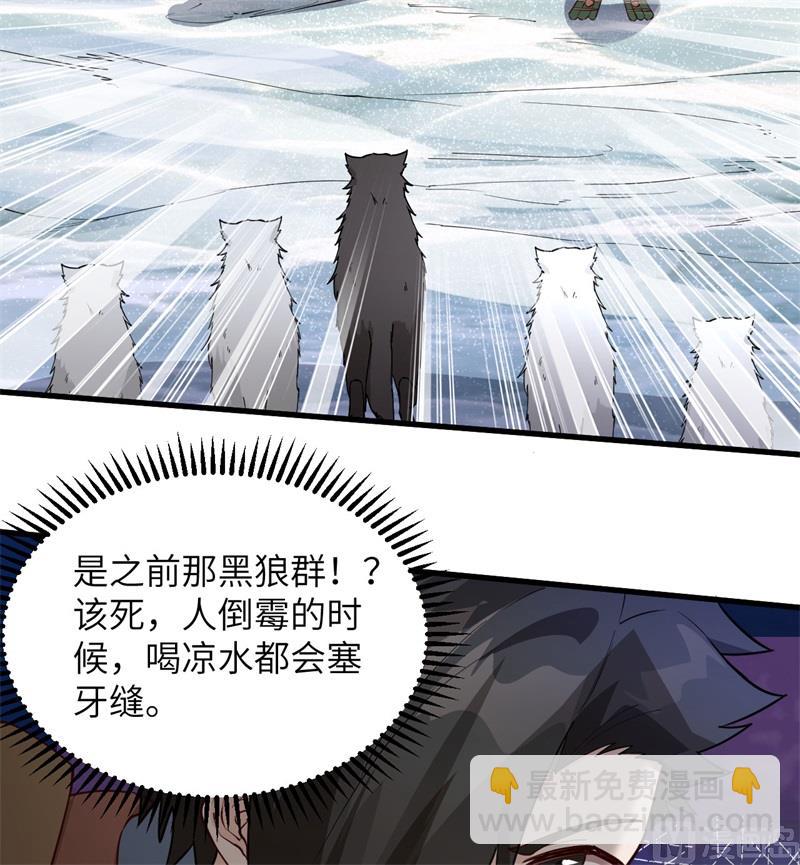 🍘我和妹子们的荒岛余生 115 狼的报恩 第6页