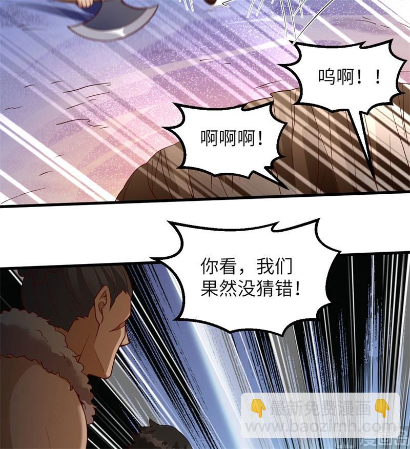 🍘我和妹子们的荒岛余生 117 殊死搏命 第18页