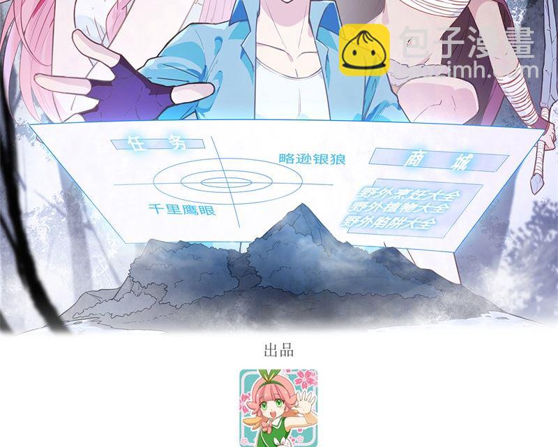 🍘我和妹子们的荒岛余生 117 殊死搏命 第2页