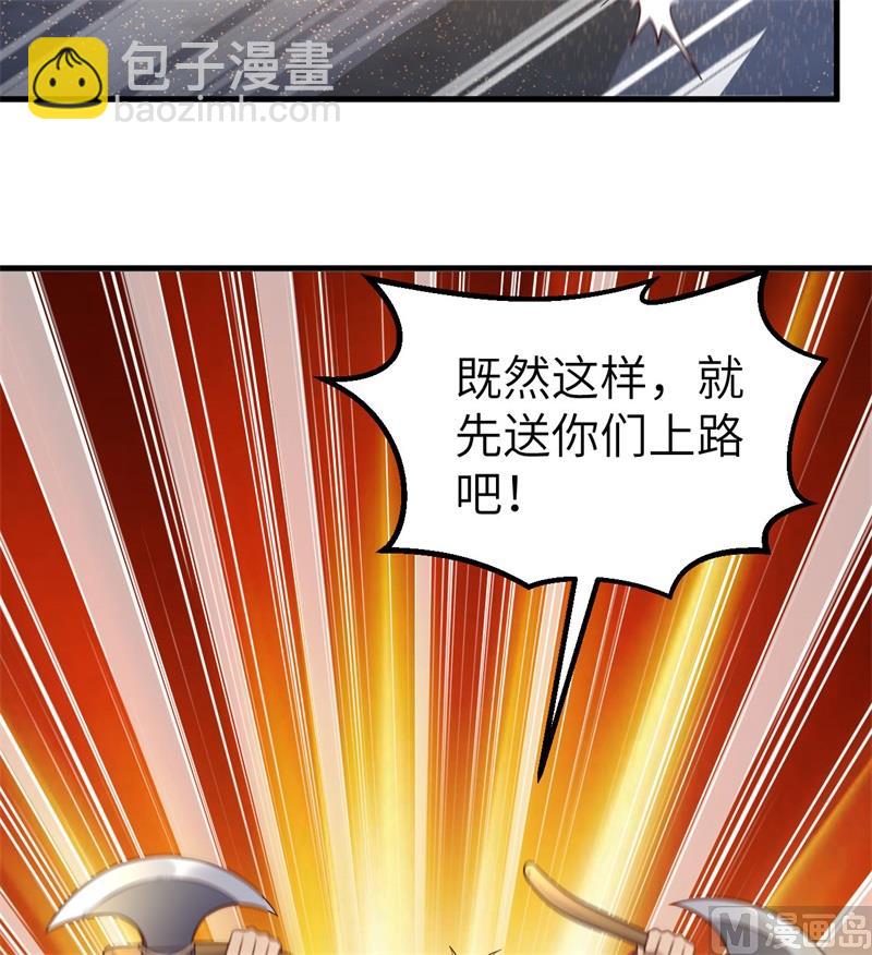 🍘我和妹子们的荒岛余生 117 殊死搏命 第25页