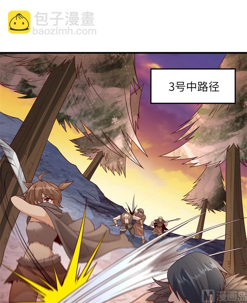 🍘我和妹子们的荒岛余生 117 殊死搏命 第30页