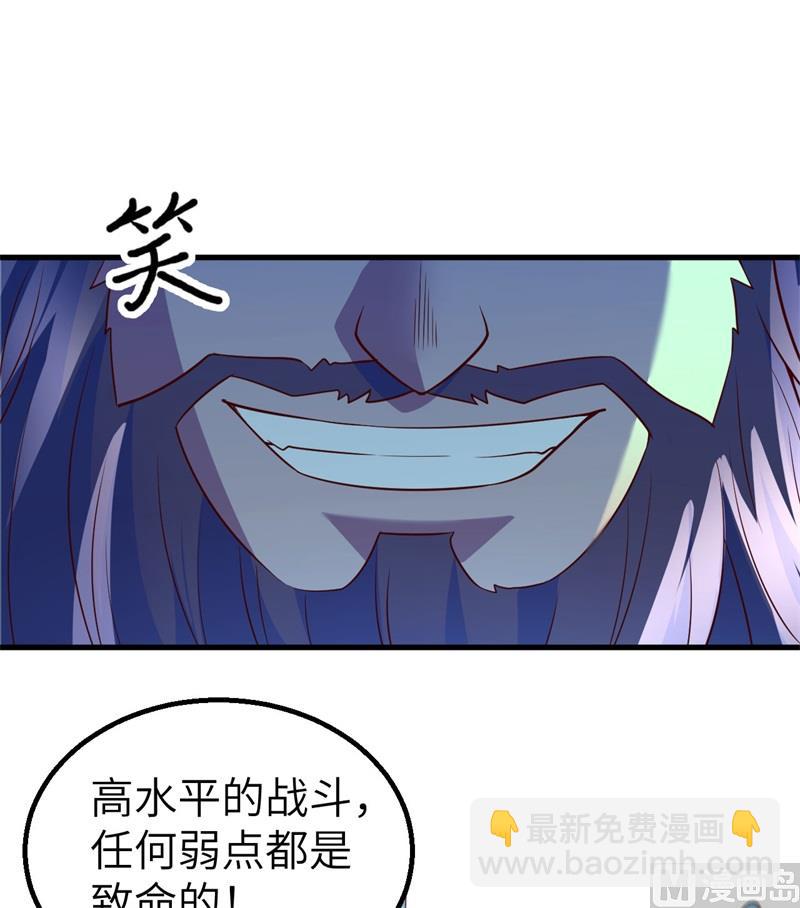 🍘我和妹子们的荒岛余生 117 殊死搏命 第43页