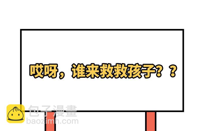🍘我和妹子们的荒岛余生 117 殊死搏命 第50页